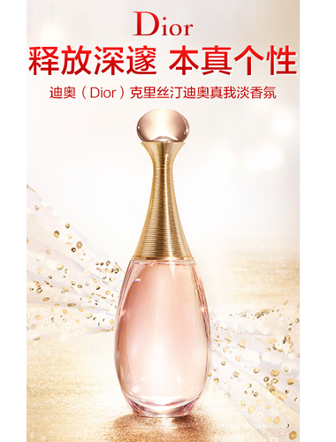 web端- 美妆香水- Dior香水