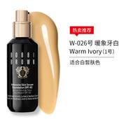 芭比波朗虫草粉底液W026暖象牙白30ML
