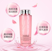 兰蔻清滢柔肤水200ML