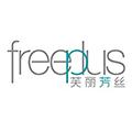 Freeplus/芙丽芳丝